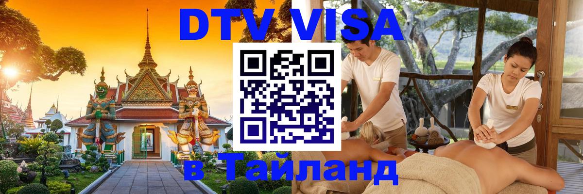 Сколько стоит DTV виза — актуальные цены, оформление даже без документов - 